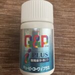 少しでもボールが追えるように目に効くサプリメント