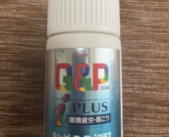 目に効きそうなサプリ